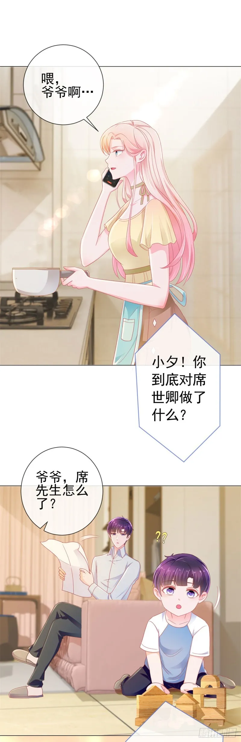 第173话 杀伤力这么大？ 第28页