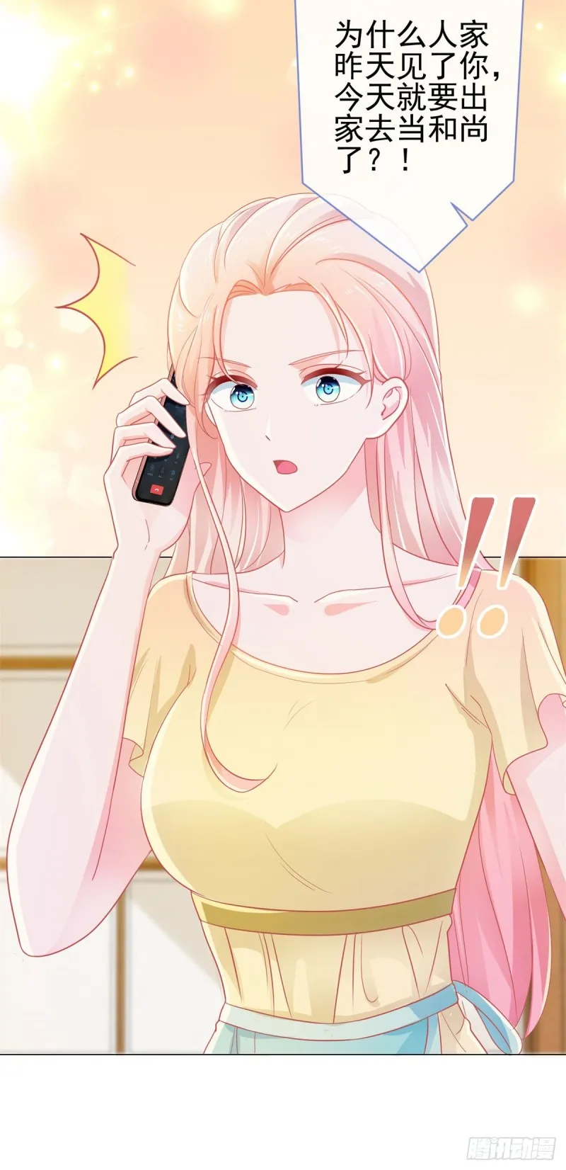 第173话 杀伤力这么大？ 第29页