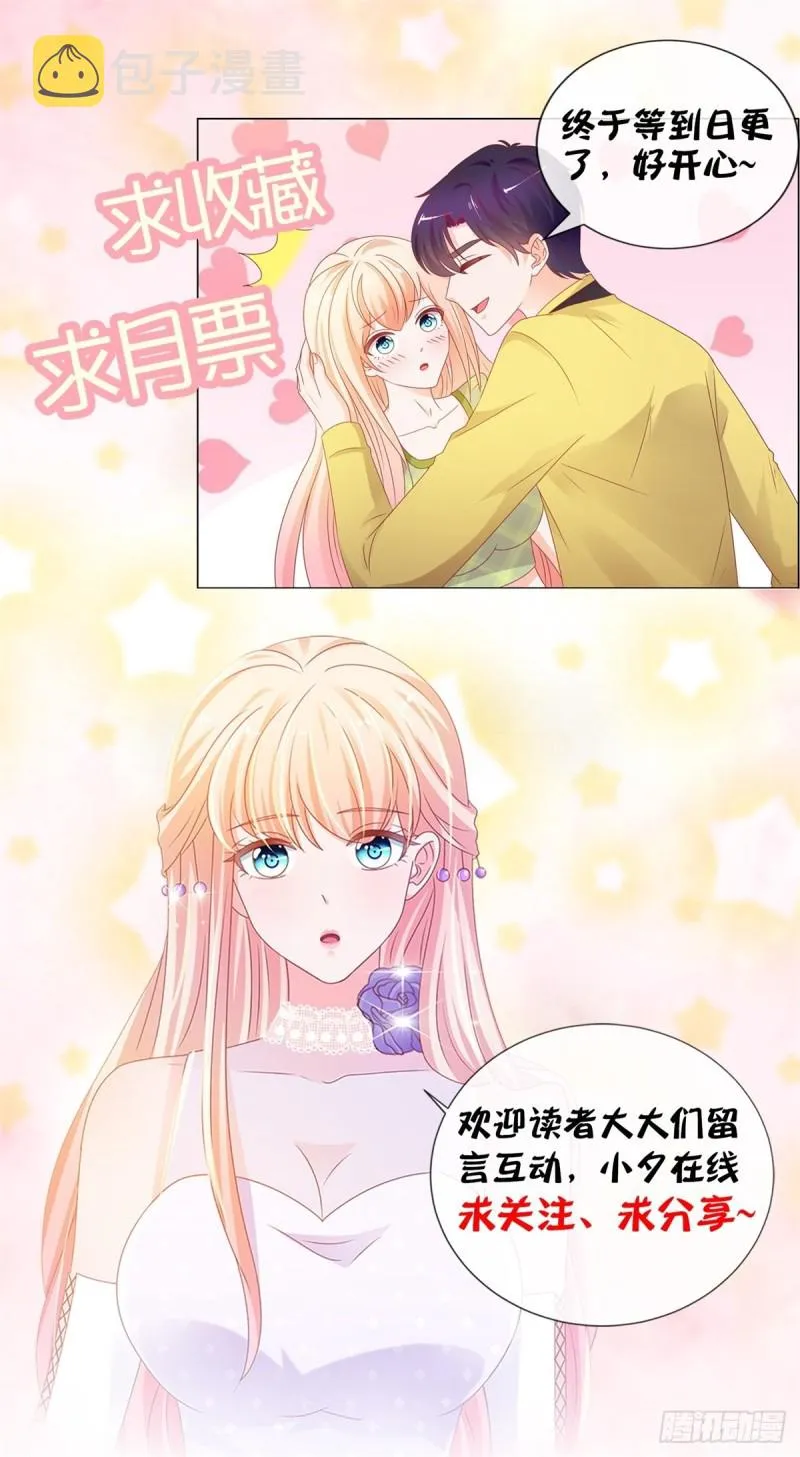 第173话 杀伤力这么大？ 第30页