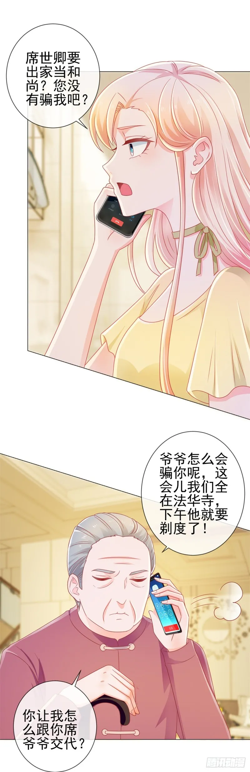 第174话 大神您能说点人话吗 第2页