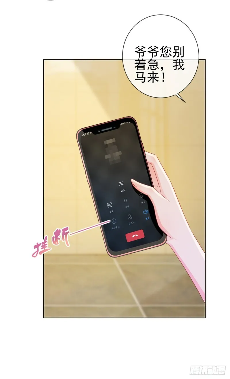 第174话 大神您能说点人话吗 第3页