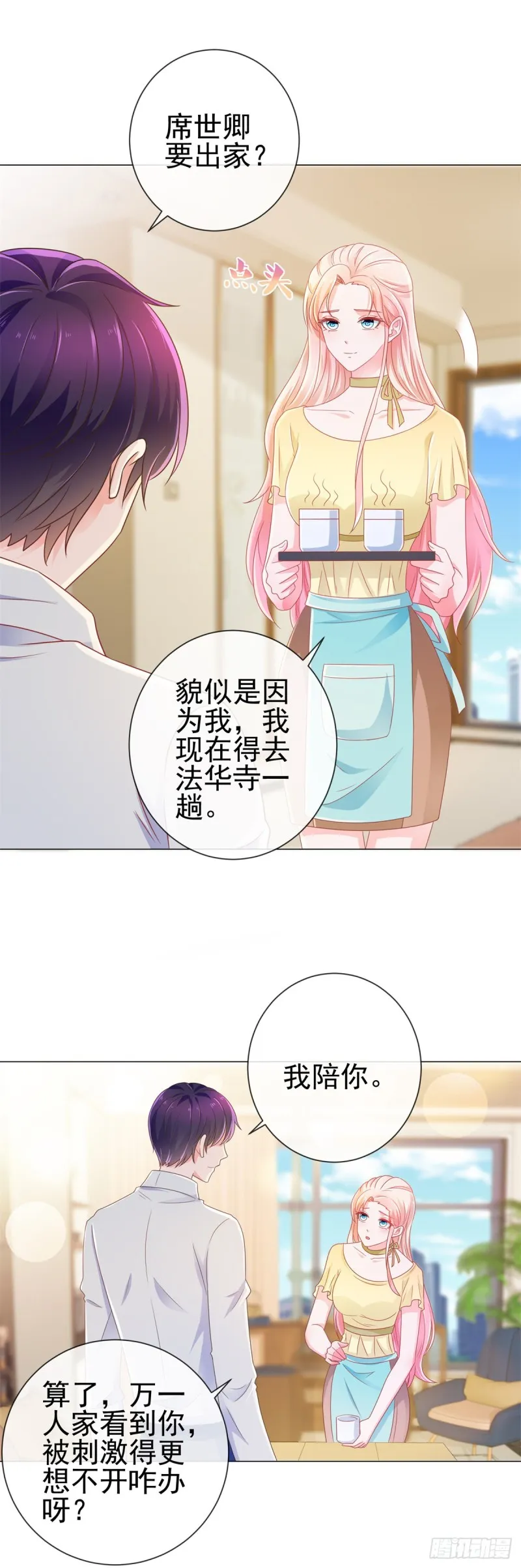 第174话 大神您能说点人话吗 第4页