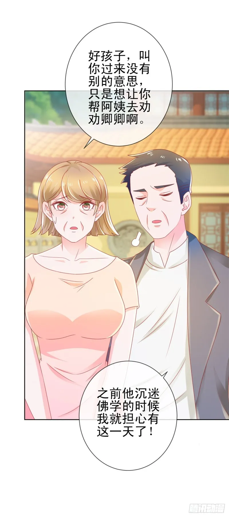 第174话 大神您能说点人话吗 第9页