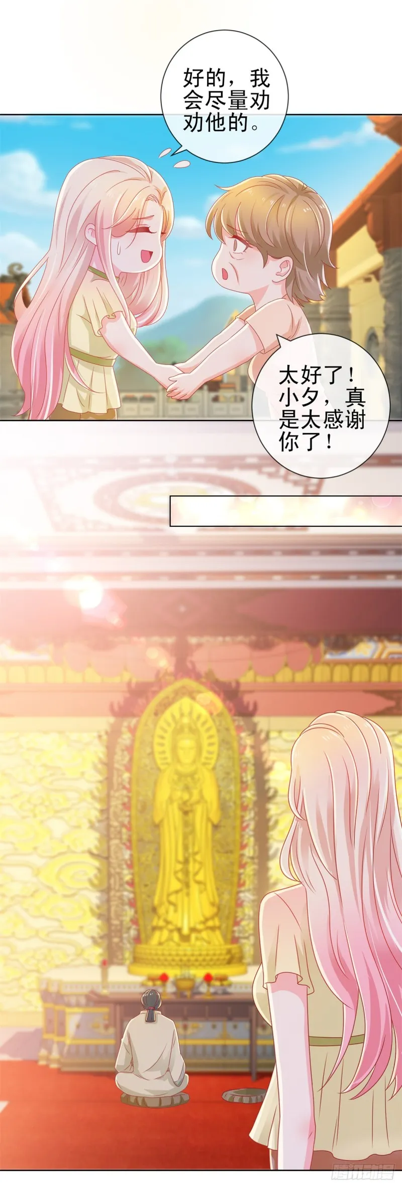 第174话 大神您能说点人话吗 第10页