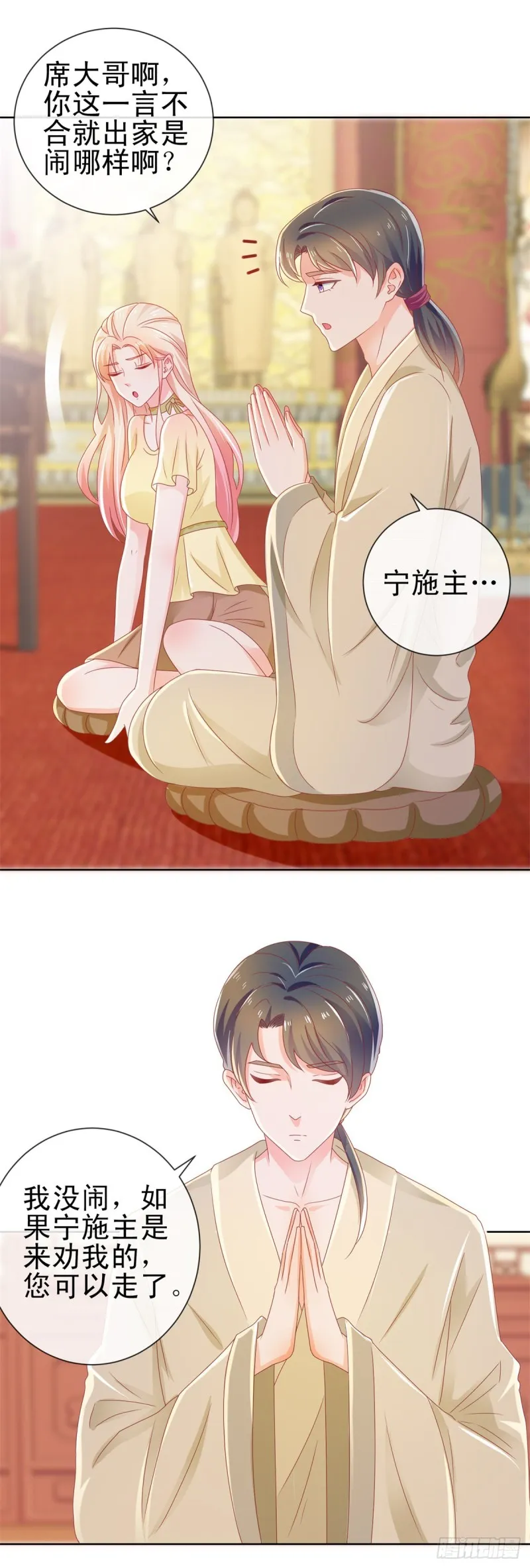 第174话 大神您能说点人话吗 第12页