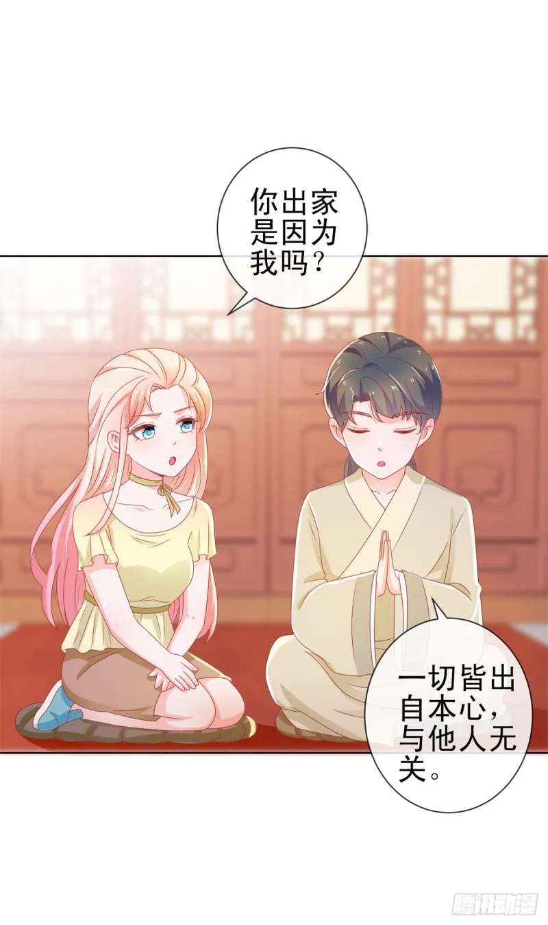 第174话 大神您能说点人话吗 第13页