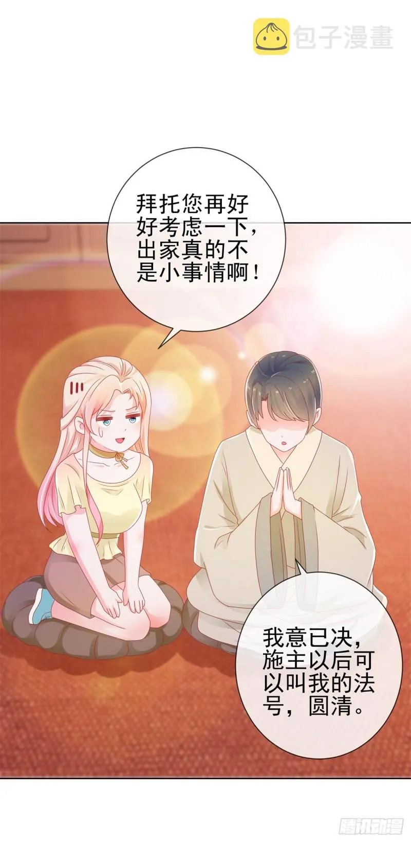 第174话 大神您能说点人话吗 第15页
