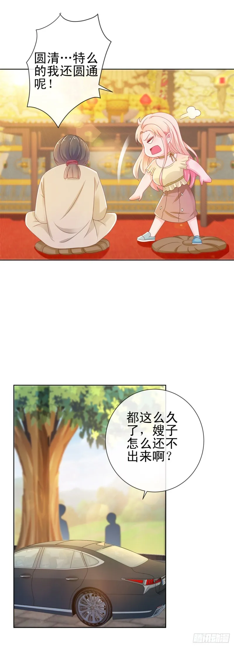 第174话 大神您能说点人话吗 第16页