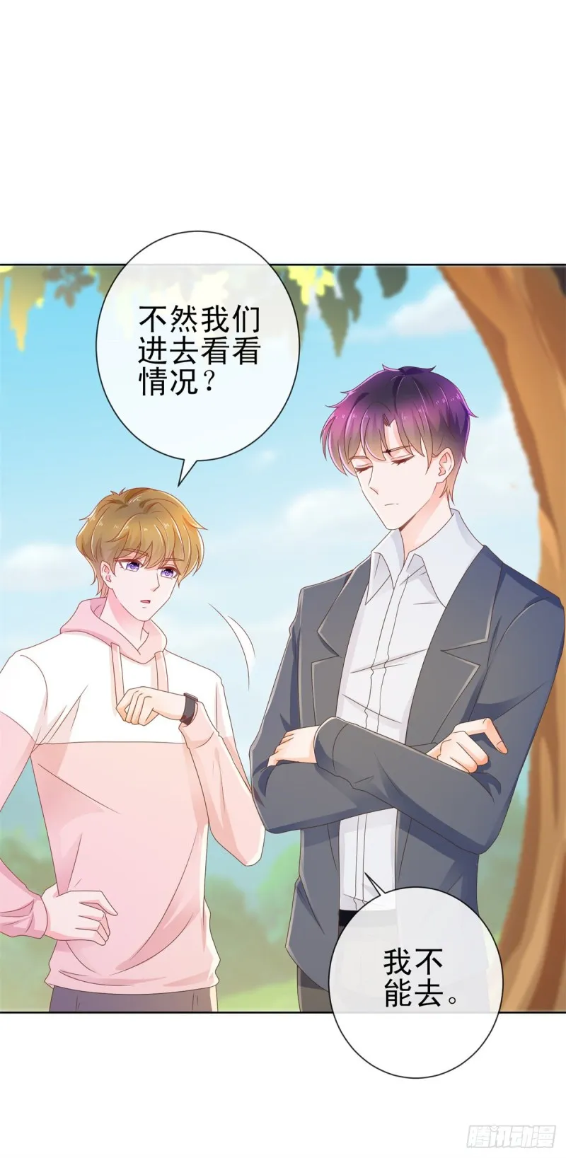 第174话 大神您能说点人话吗 第17页