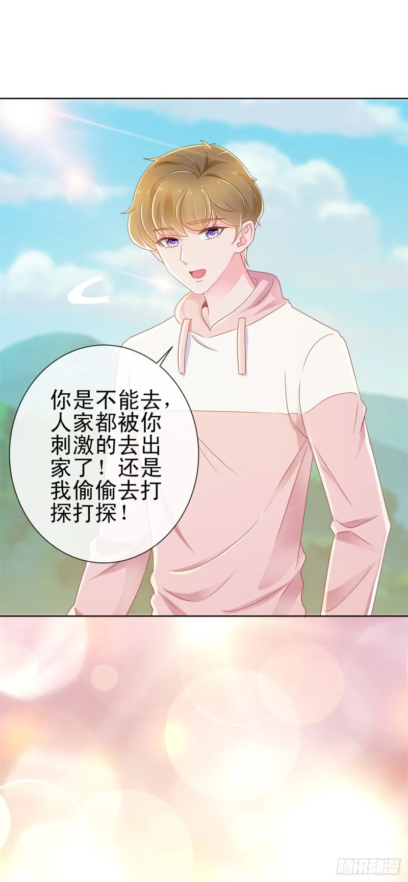 第174话 大神您能说点人话吗 第18页