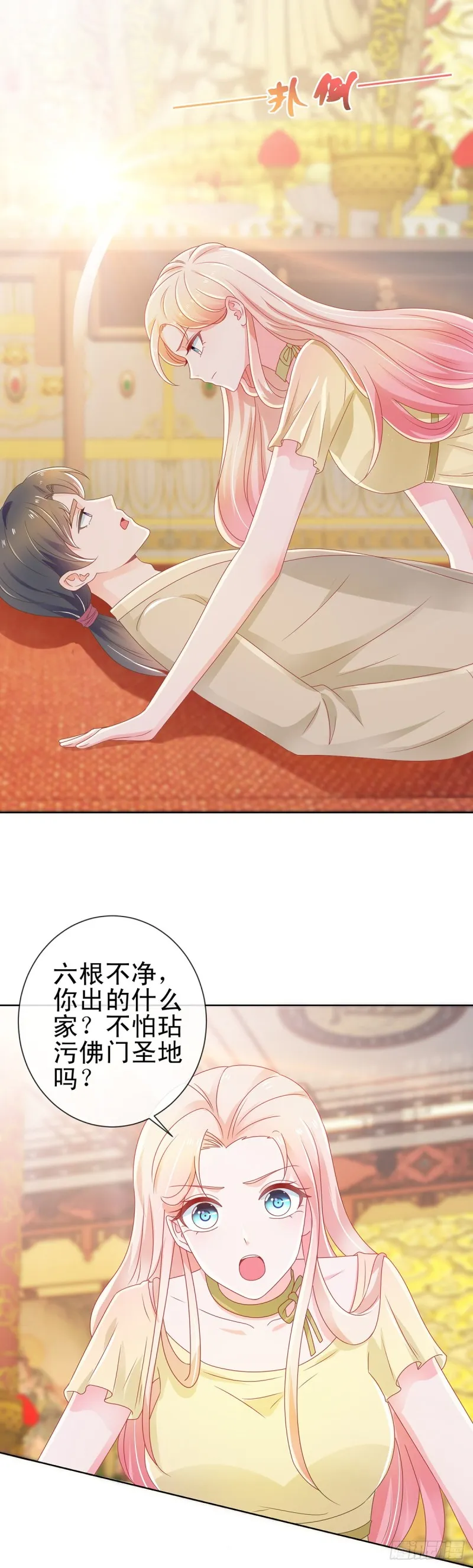 第175话 出家和尚被扑倒 第2页