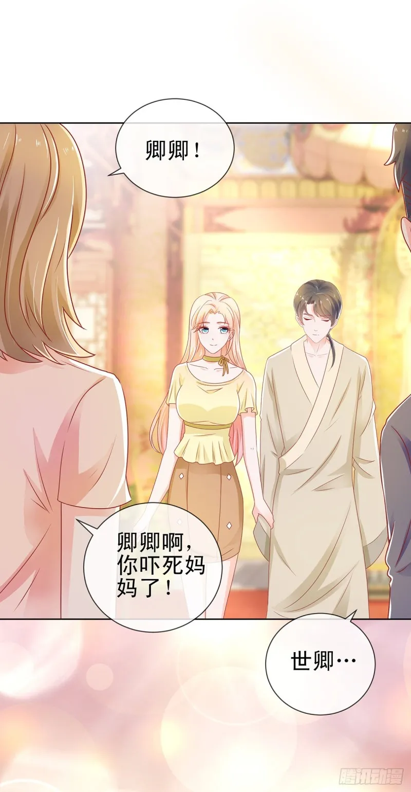 第175话 出家和尚被扑倒 第6页