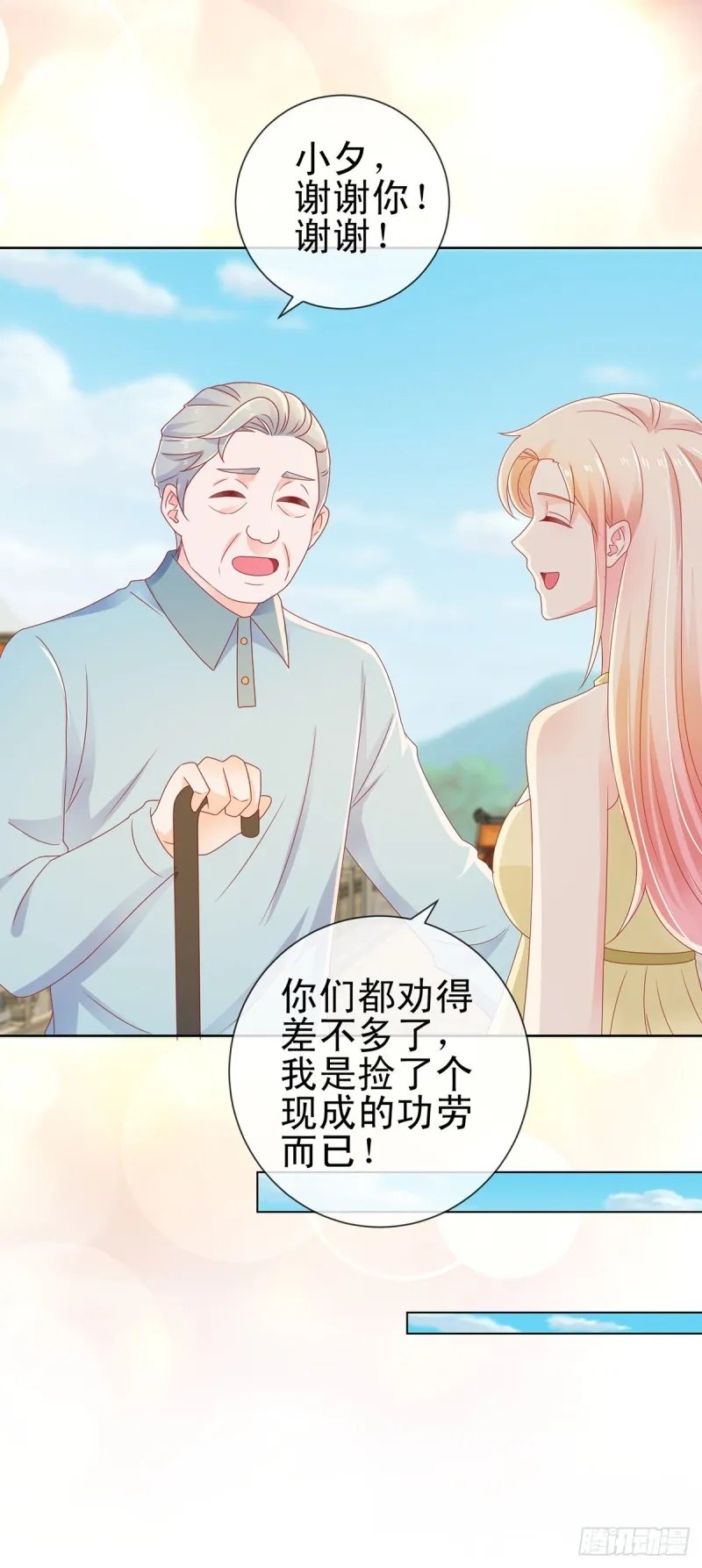 第175话 出家和尚被扑倒 第7页