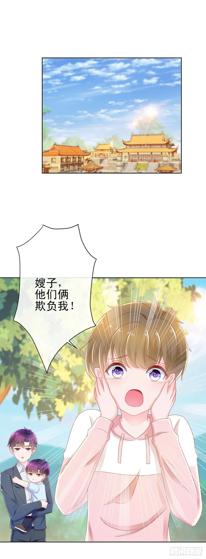 第175话 出家和尚被扑倒 第8页