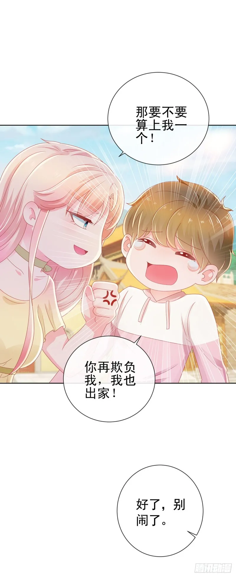 第175话 出家和尚被扑倒 第9页
