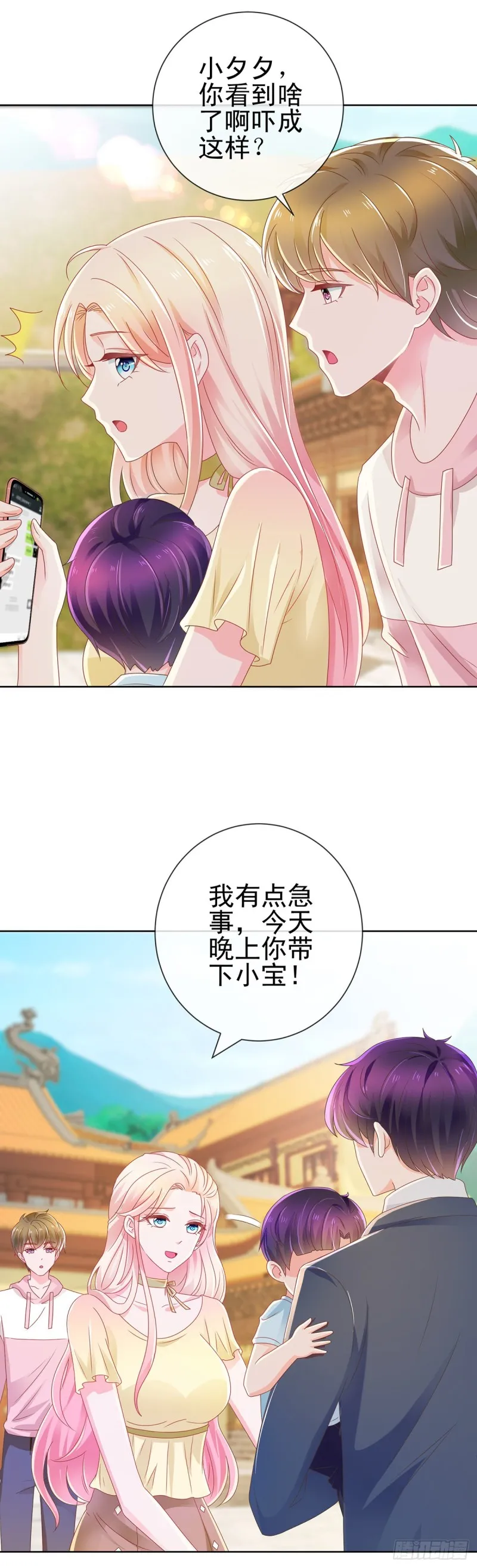 第175话 出家和尚被扑倒 第12页