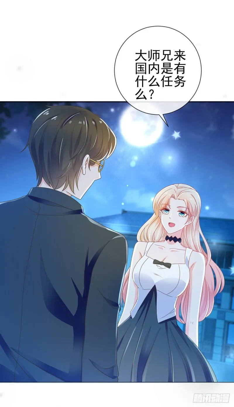 第175话 出家和尚被扑倒 第23页