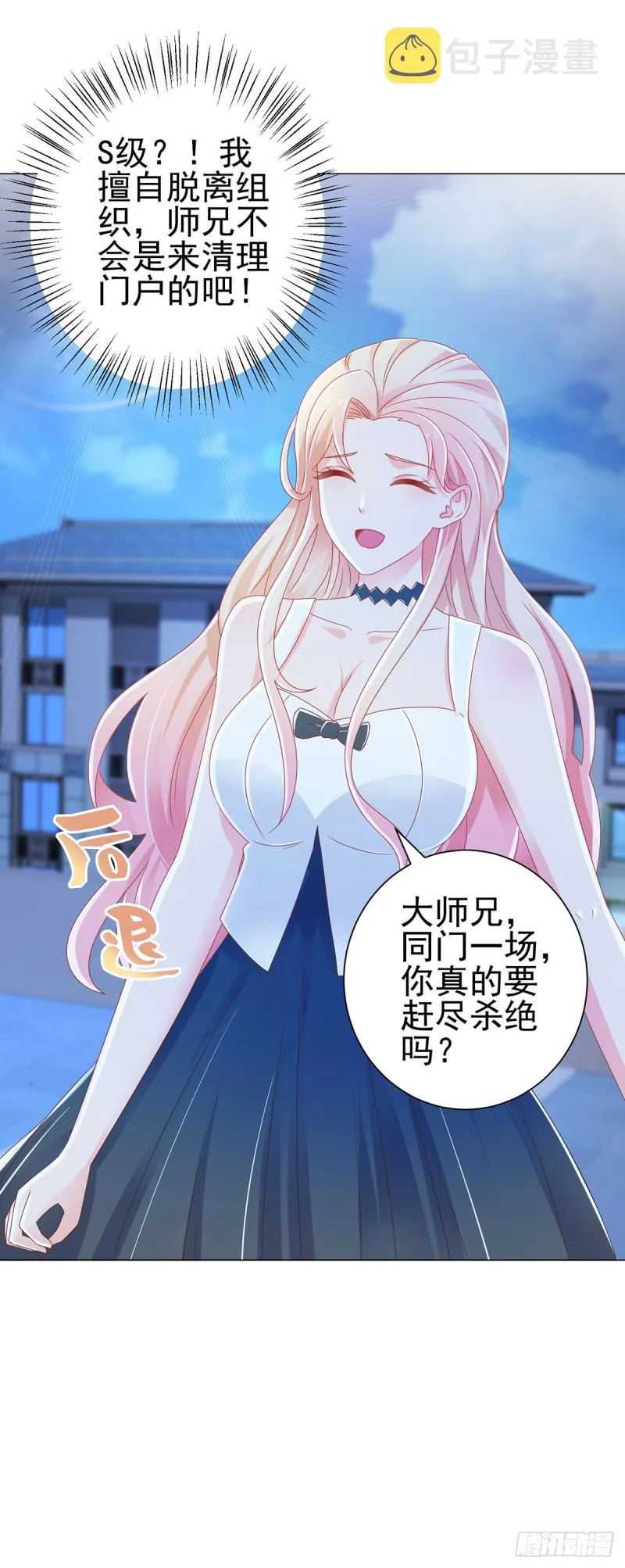 第175话 出家和尚被扑倒 第25页