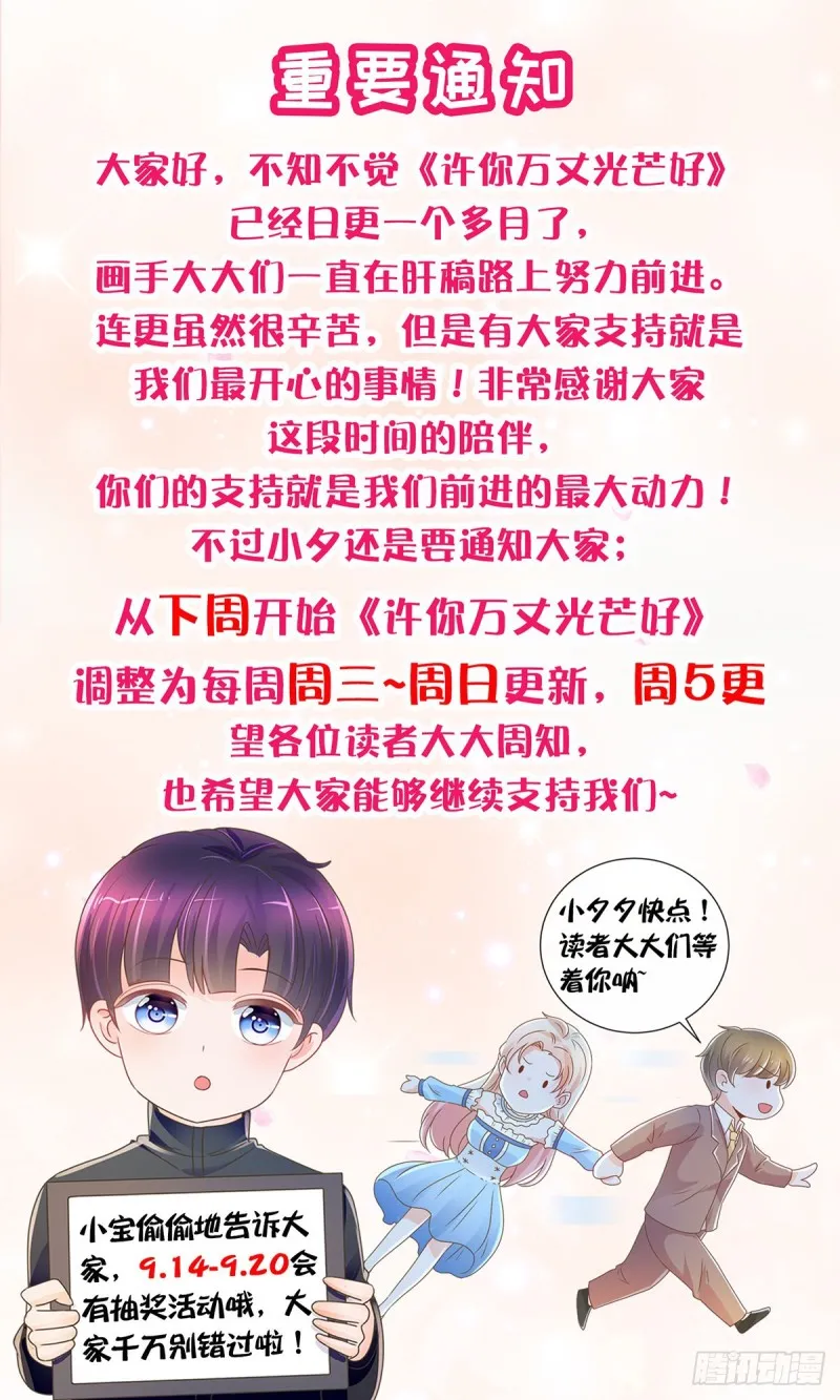 第175话 出家和尚被扑倒 第28页