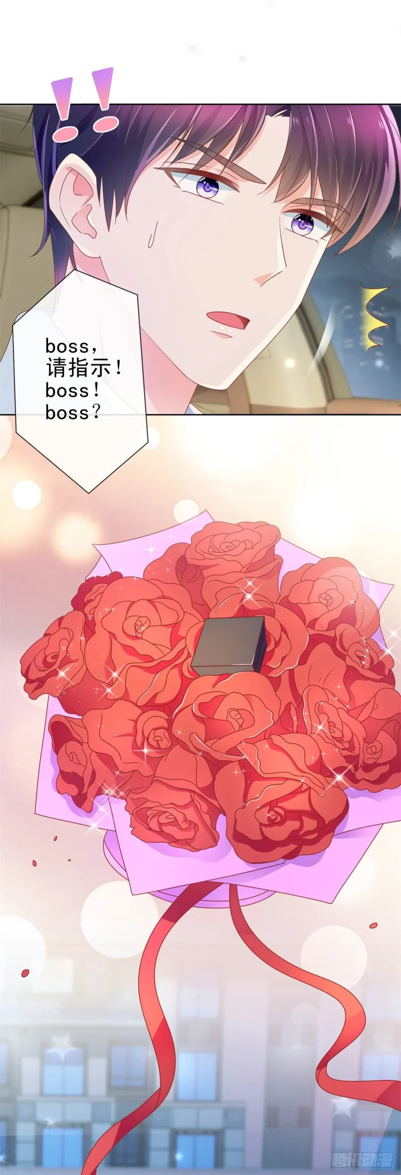第176话 直升机下的求婚 第4页