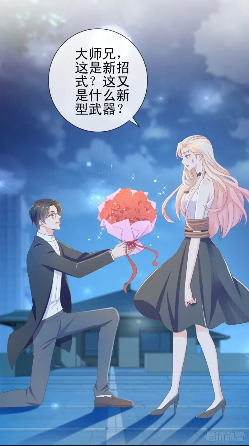 第176话 直升机下的求婚 第6页