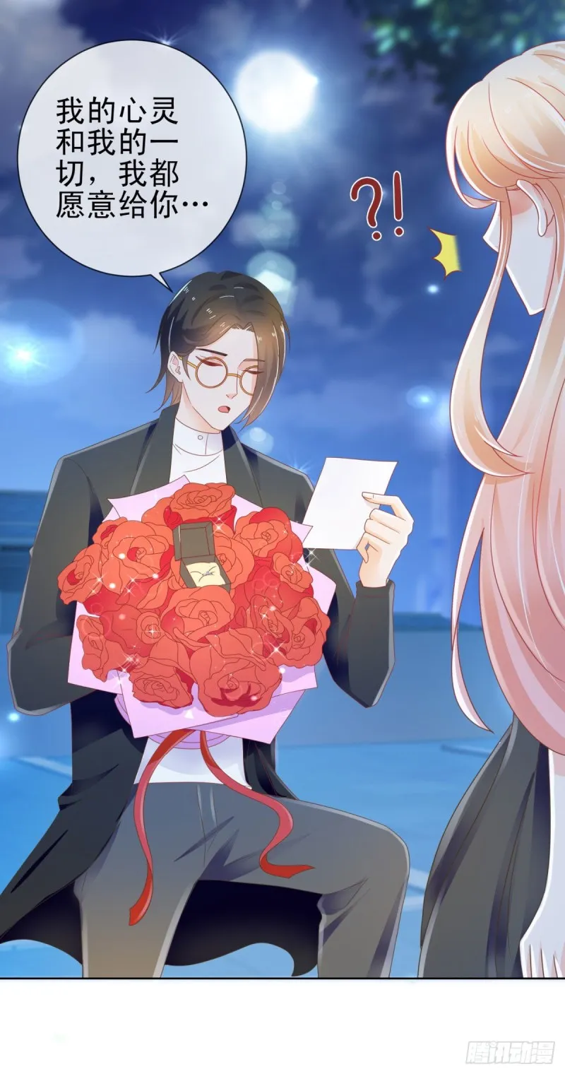 第176话 直升机下的求婚 第9页