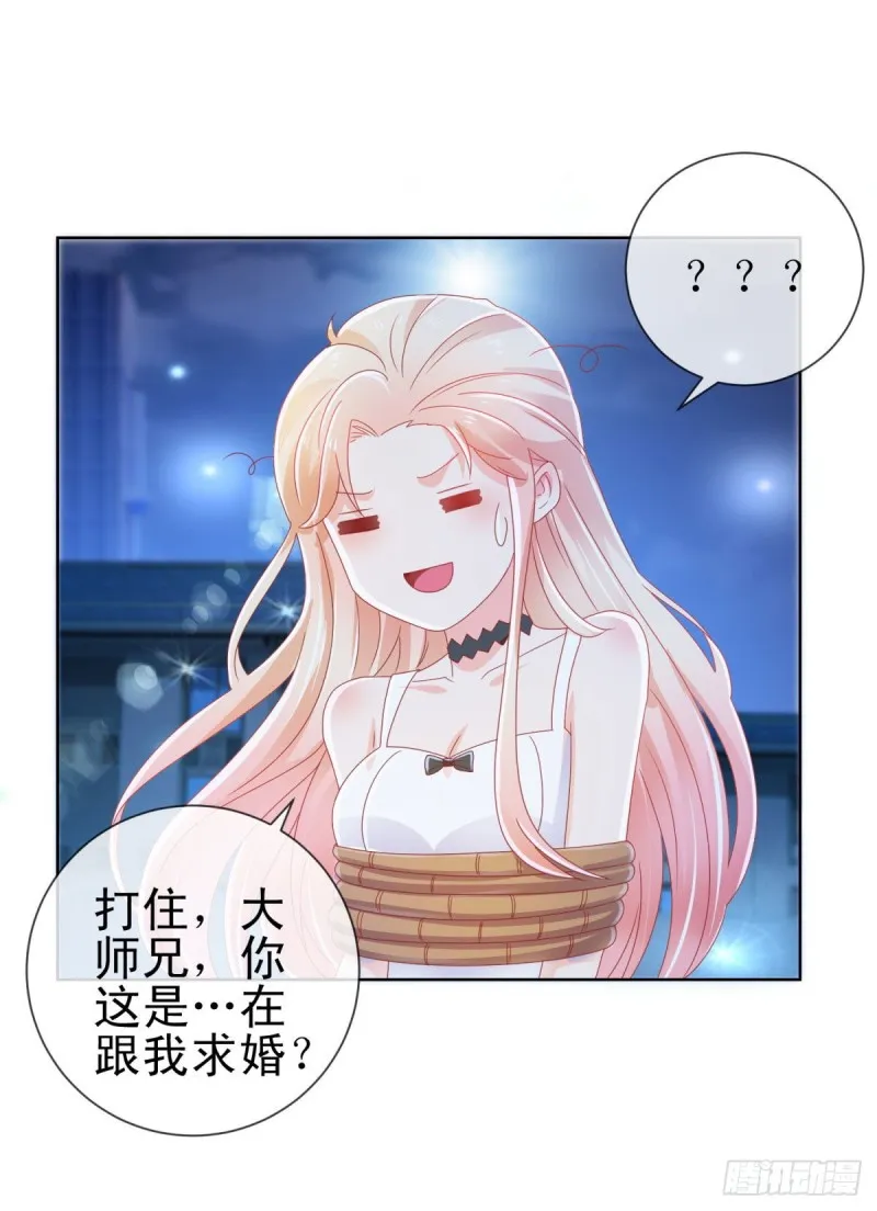 第176话 直升机下的求婚 第10页