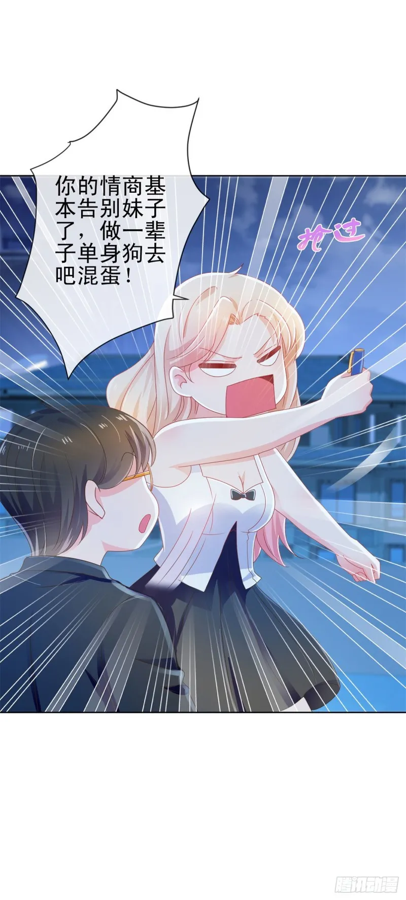 第176话 直升机下的求婚 第15页