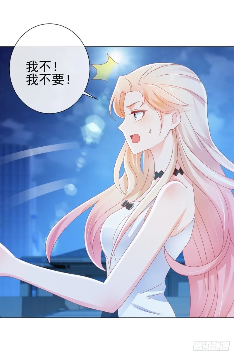 第176话 直升机下的求婚 第19页