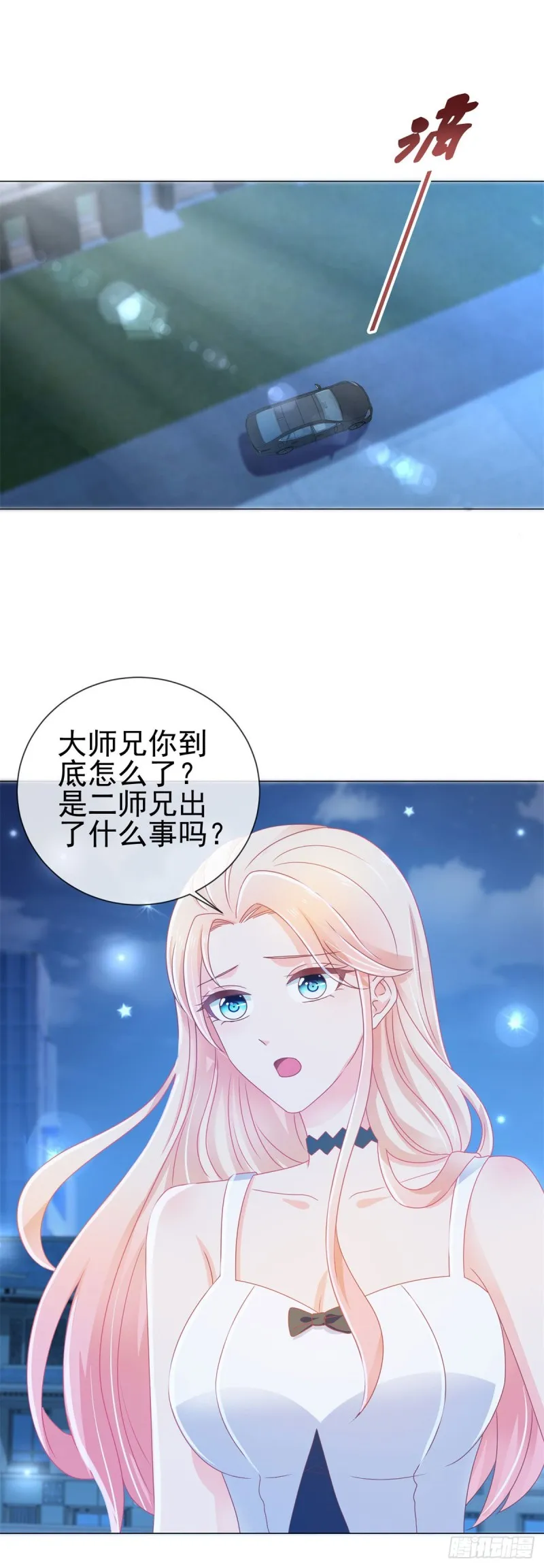 第176话 直升机下的求婚 第20页