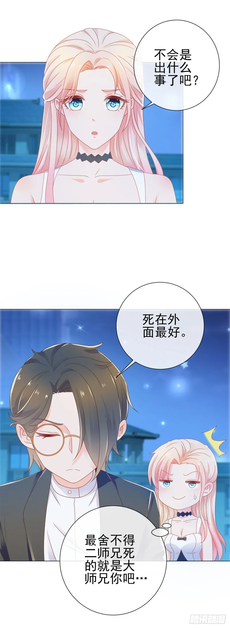 第176话 直升机下的求婚 第22页
