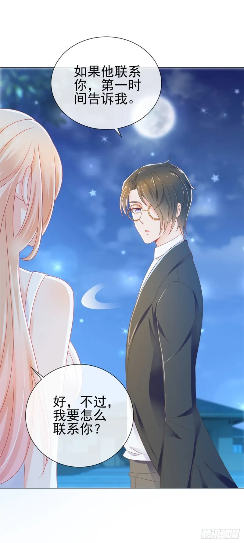 第176话 直升机下的求婚 第23页