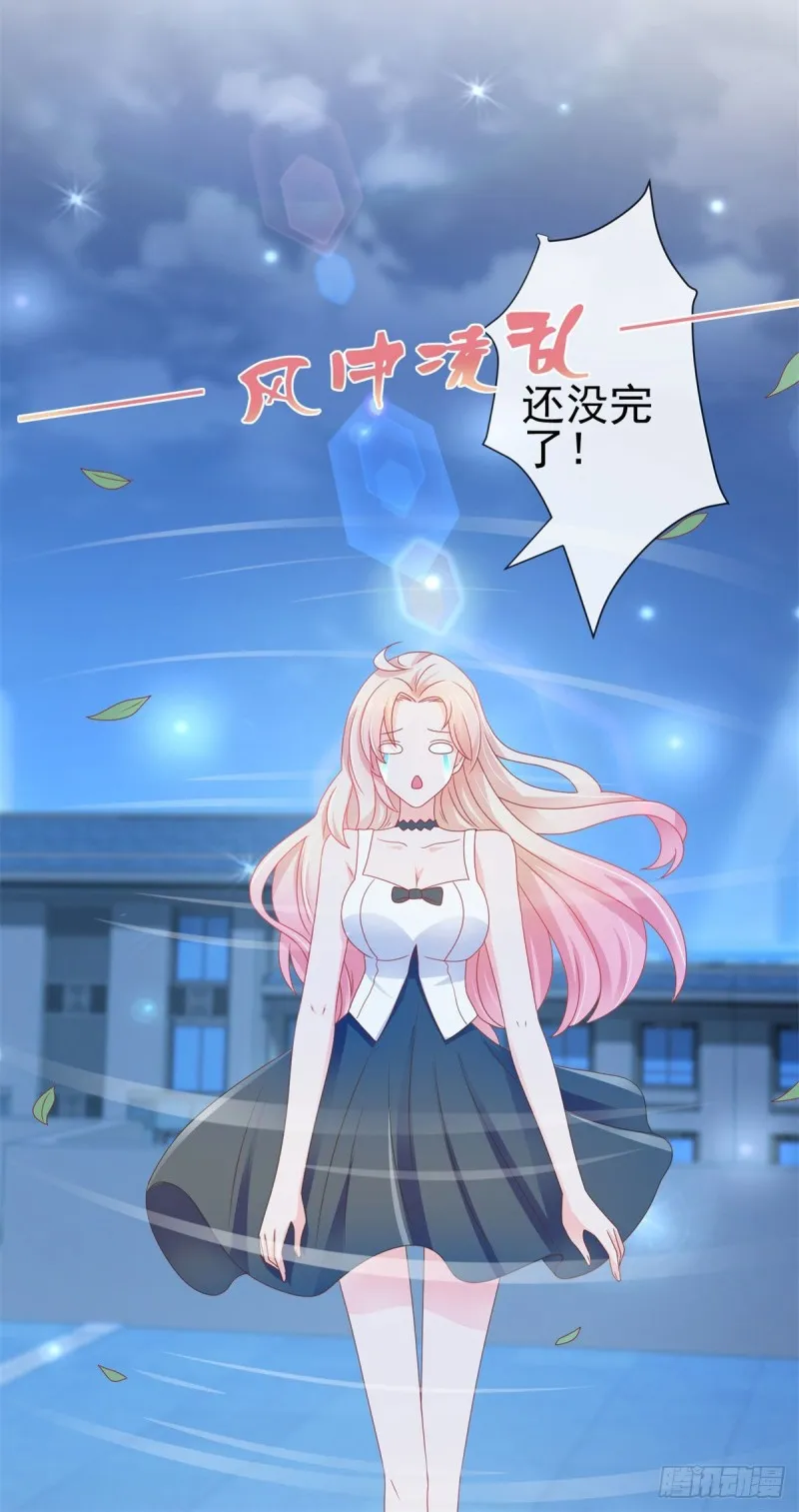 第176话 直升机下的求婚 第25页