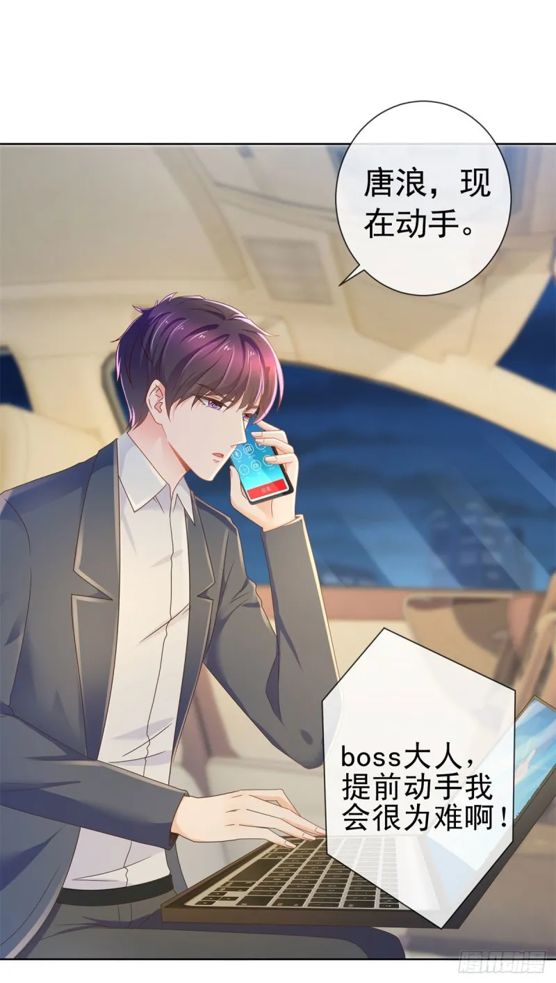 第177话 酒后乱来 第3页