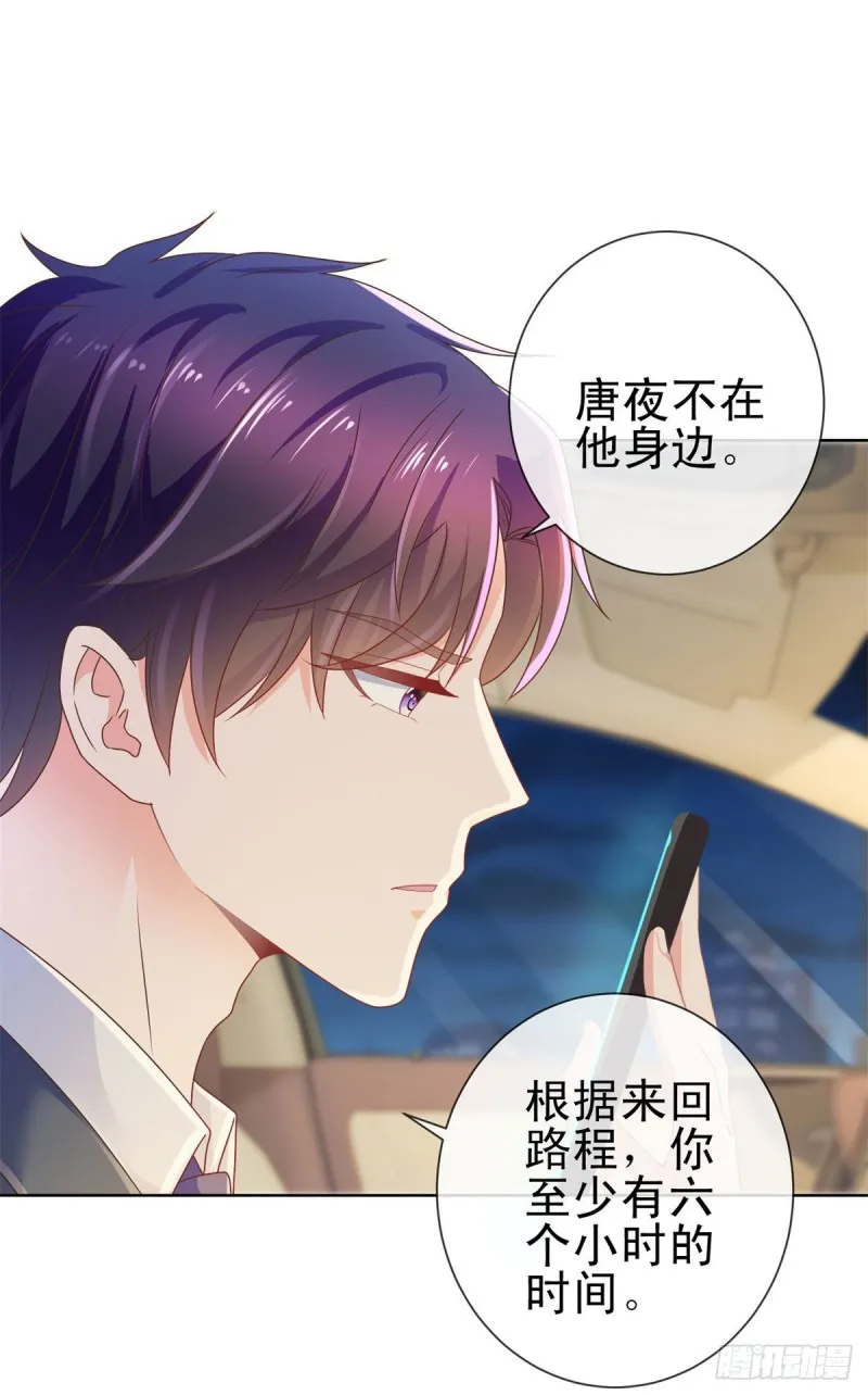 第177话 酒后乱来 第4页