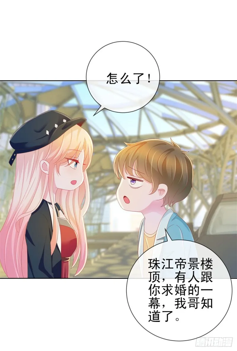 第177话 酒后乱来 第7页