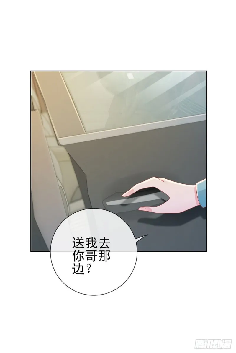 第177话 酒后乱来 第9页