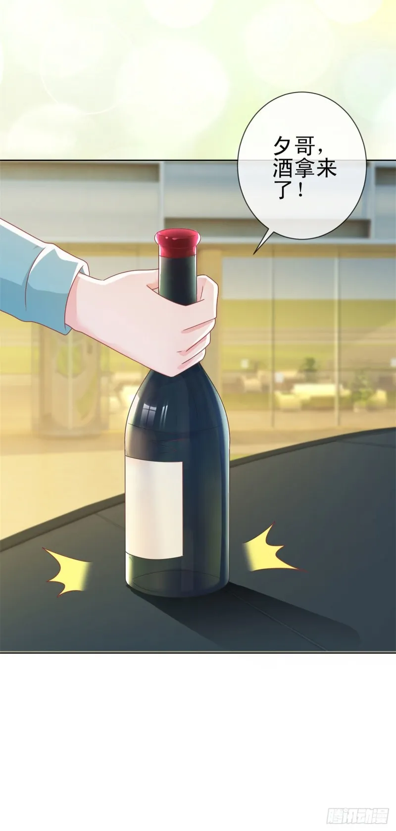 第177话 酒后乱来 第11页