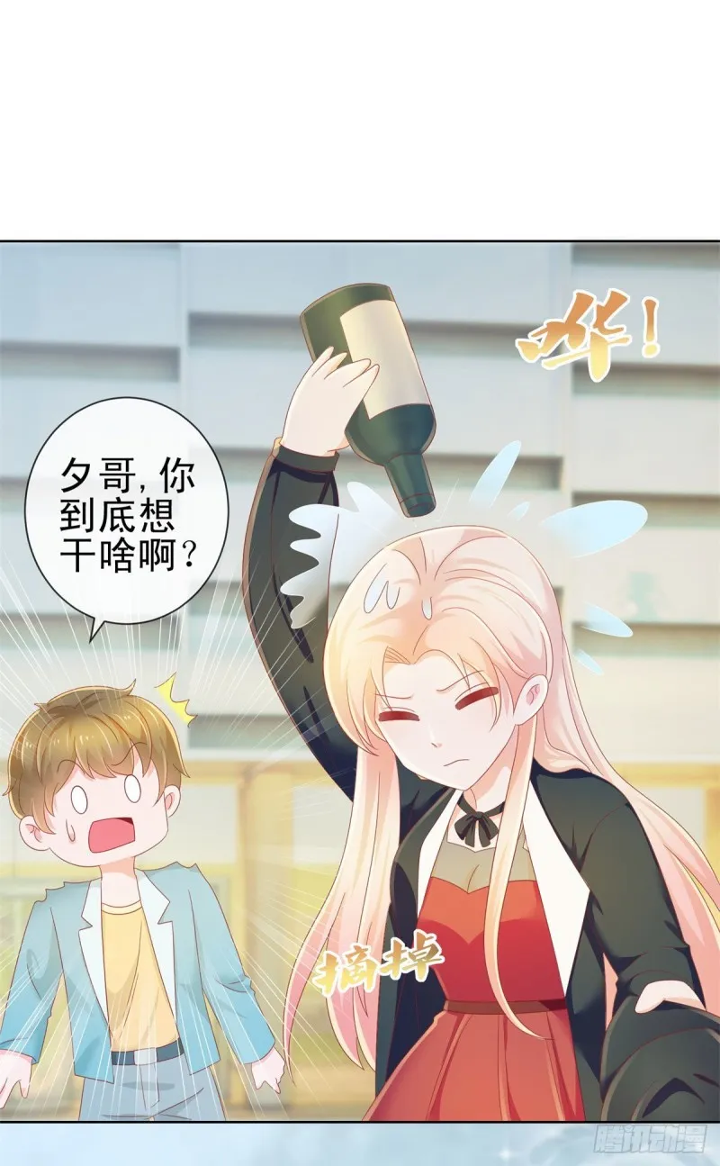 第177话 酒后乱来 第12页