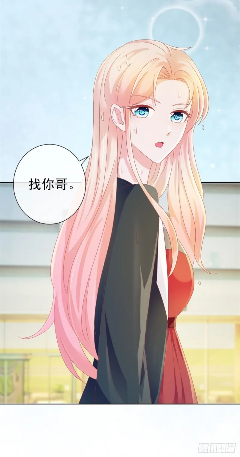 第177话 酒后乱来 第13页
