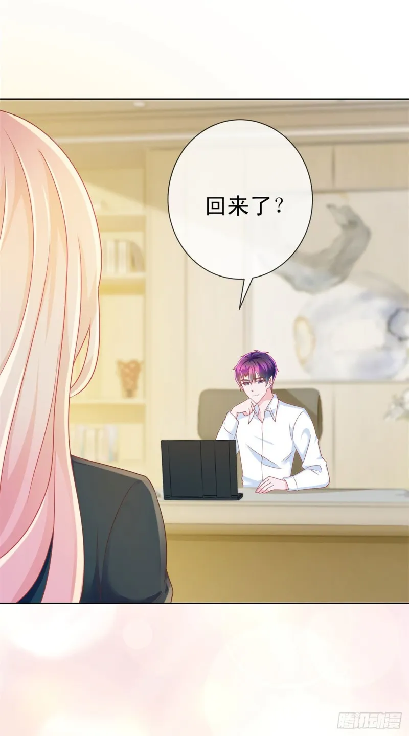 第177话 酒后乱来 第15页
