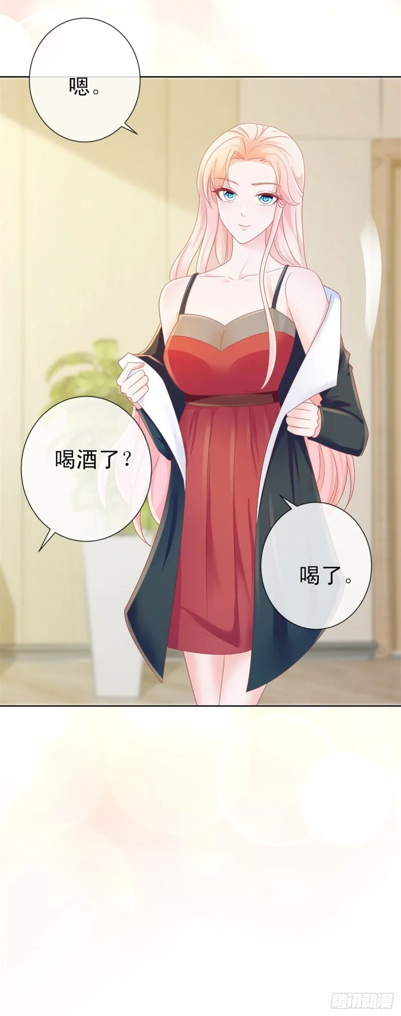 第177话 酒后乱来 第16页
