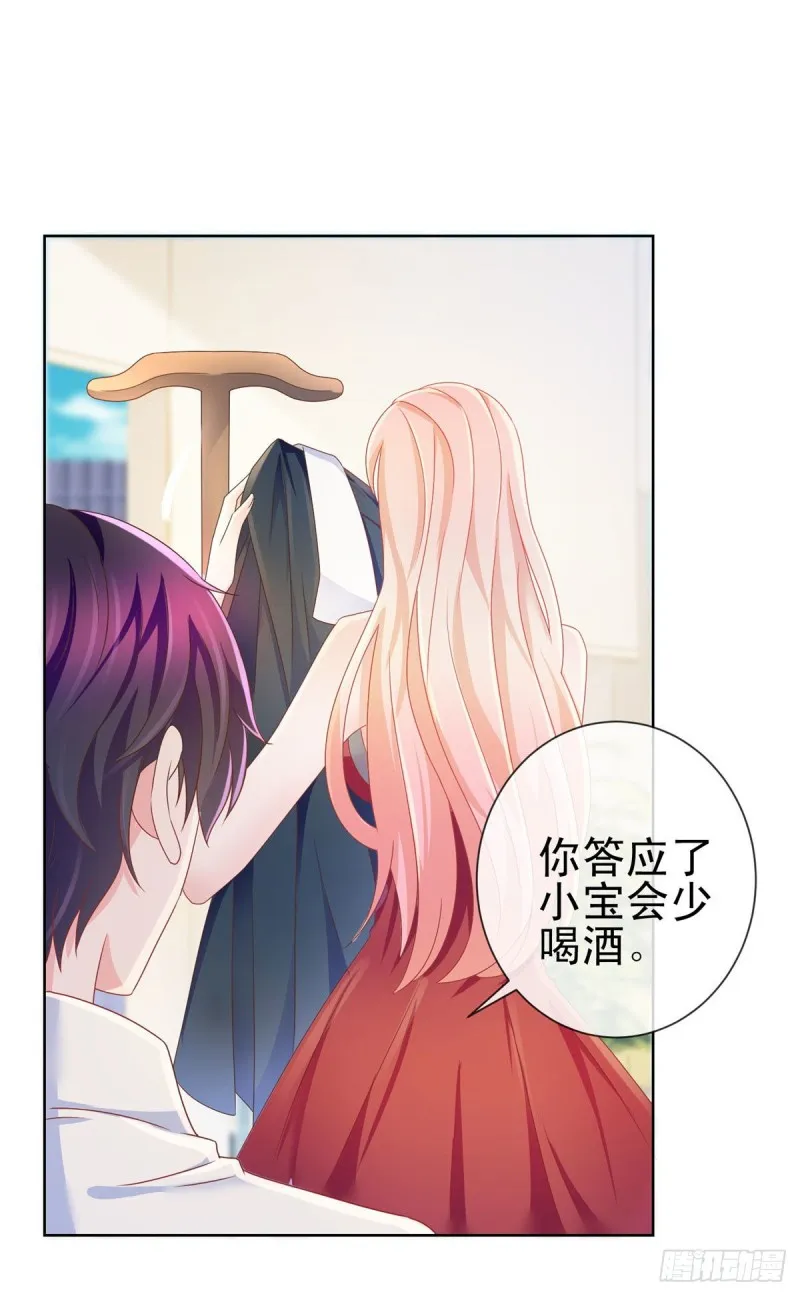 第177话 酒后乱来 第17页