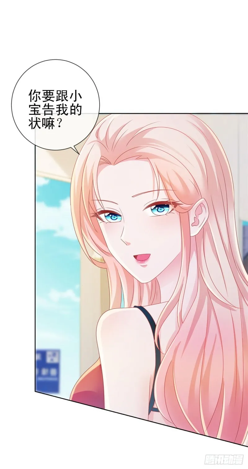 第177话 酒后乱来 第18页