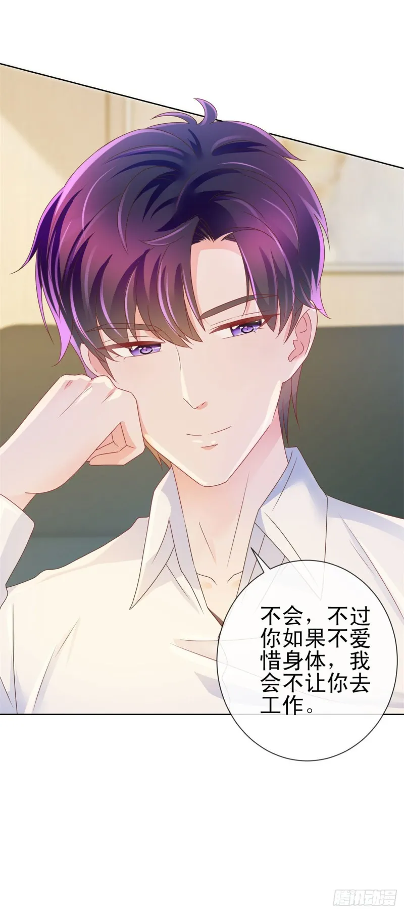 第177话 酒后乱来 第19页