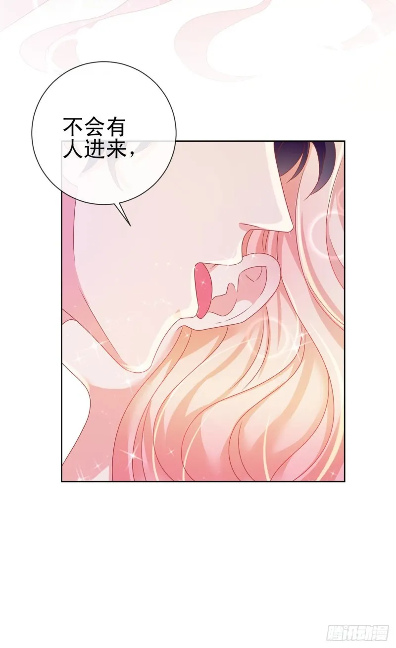 第177话 酒后乱来 第23页