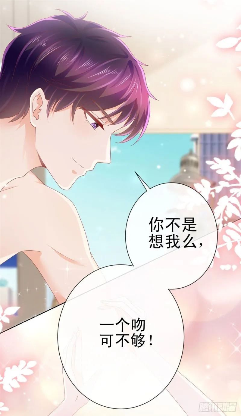 第177话 酒后乱来 第24页