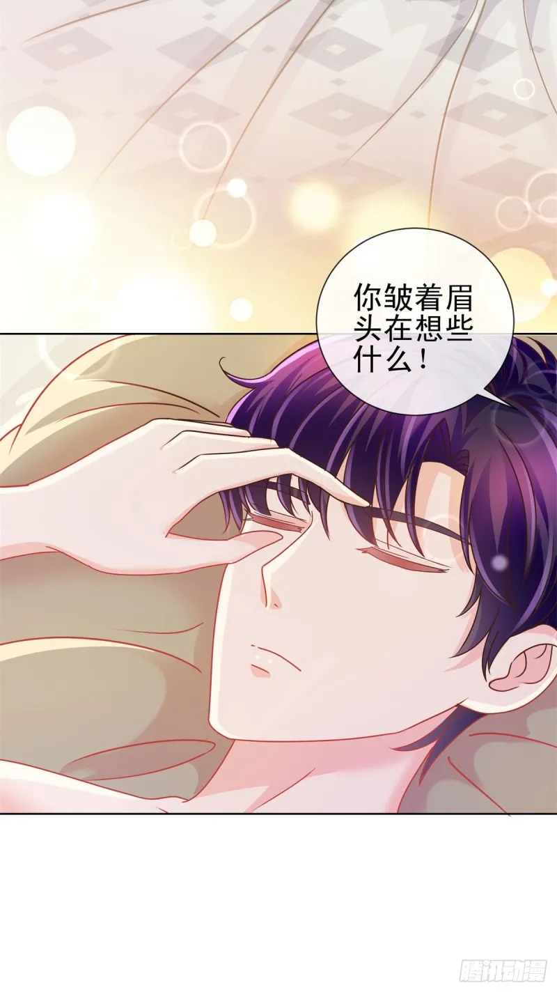 第178话 一起醒来 第3页