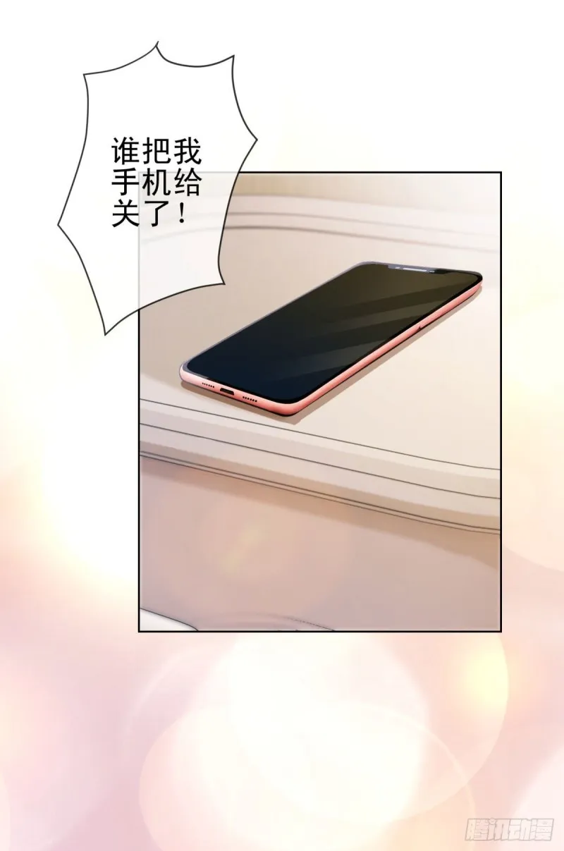 第178话 一起醒来 第5页