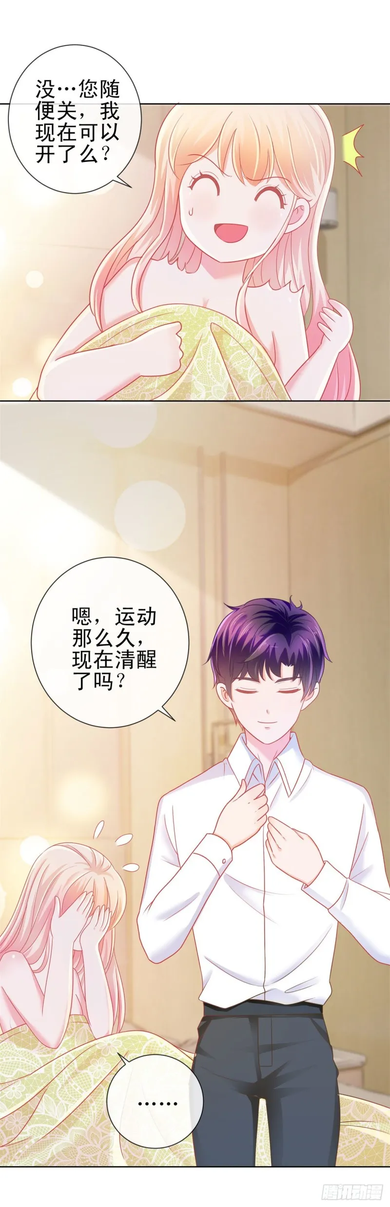 第178话 一起醒来 第7页